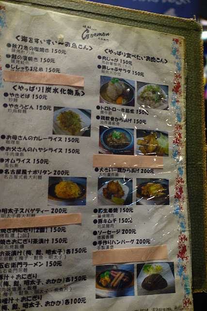 燒耐bar五右衛門 買單下來會比一些西式半調子餐酒館便宜且美味 滴口水的吃吃喝喝 痞客邦 燒耐bar五右衛門 買單下來會比一些西式半調子餐酒館便宜且美味 滴口水的吃吃喝喝 痞客邦