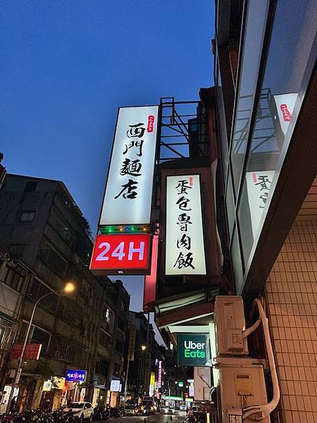 真怕吃到陳吉仲混蛋~~西門麵店,程味珍