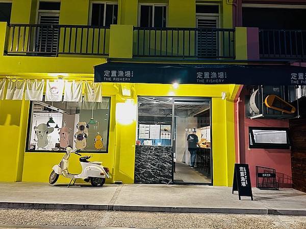 定置漁場三代目（彩色屋）~~深澳漁港,八斗子車站,潮境公園