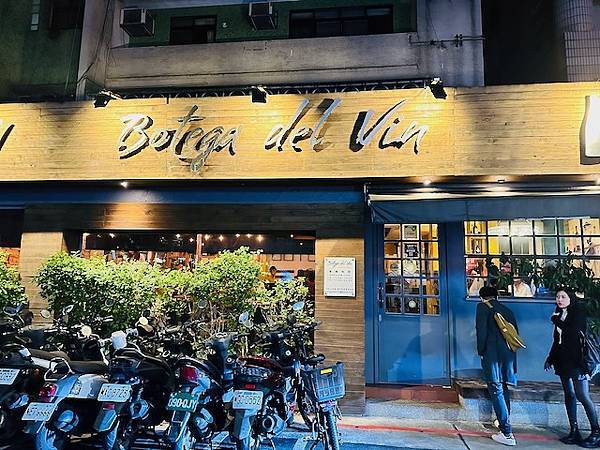 三年後~~Botega del Vin 義大利餐廳