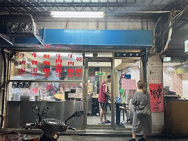 鮮牛扇子肉沙西米,牛眼睛中原街廖家牛肉麵 鮮牛扇子肉沙西米,牛眼睛中原街廖家牛肉麵