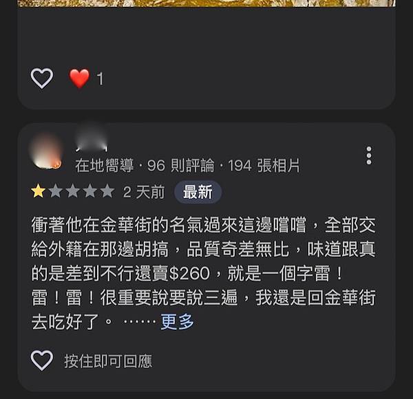 鮮牛扇子肉沙西米,牛眼睛中原街廖家牛肉麵 鮮牛扇子肉沙西米,牛眼睛中原街廖家牛肉麵