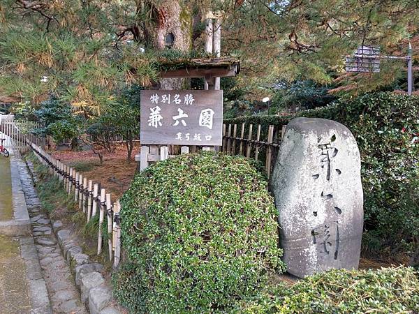 日本自由行|白川鄉合掌村、金澤住宿、美食、景點(金澤膠囊賓館