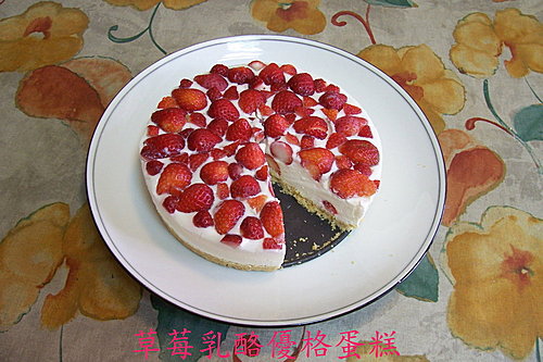 草莓乳酪優格蛋糕 