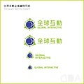 企業CIS-全球互動-識別組合2