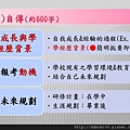 投影片4.JPG