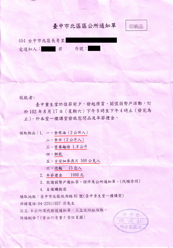 13中元物資00 13中元物資00