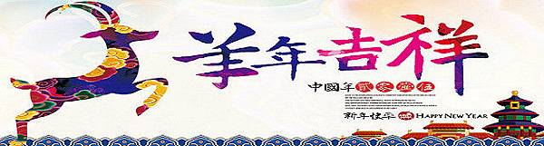 2015賀年版頭0007.jpg 2015賀年版頭0007.jpg