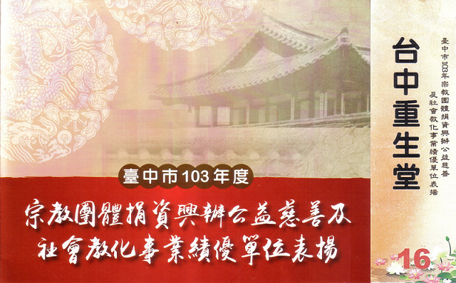 1509中市表揚 00.jpg 1509中市表揚 00.jpg