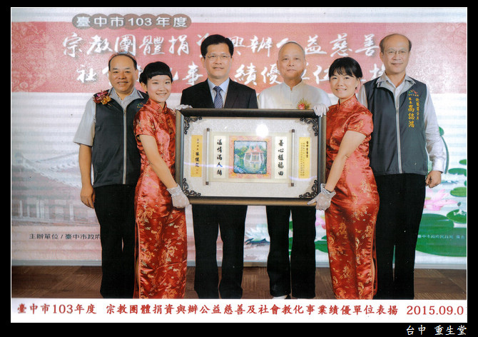 1509中市表揚 000.jpg 1509中市表揚 000.jpg
