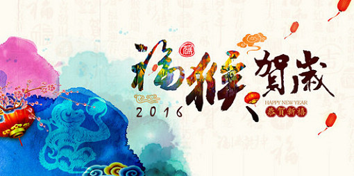 2016猴年版標01.jpg 2016猴年版標01.jpg