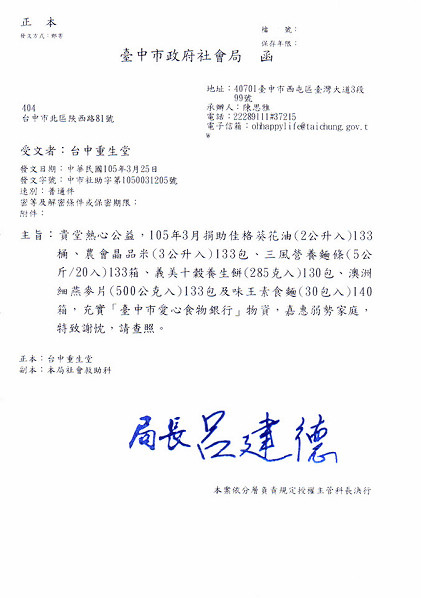 2016 法會00.jpg 2016 法會00.jpg