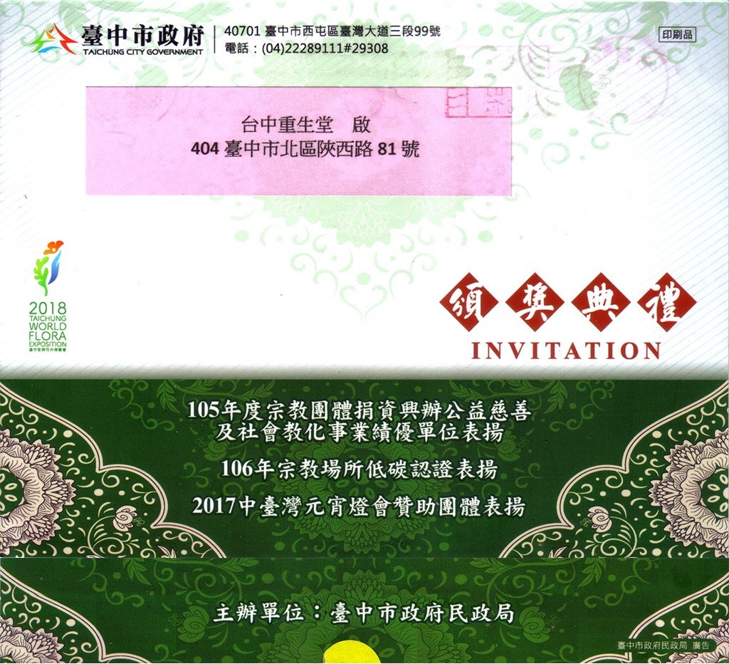 表揚171201.jpg 表揚171201.jpg