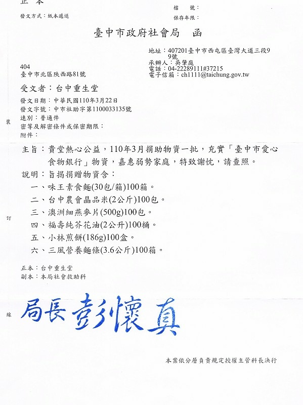 21公益表揚02.jpg