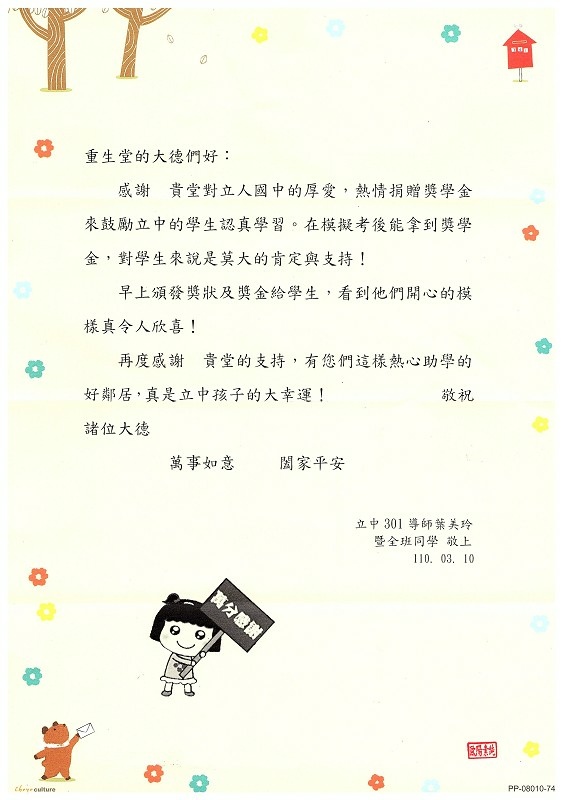 21公益表揚03.jpg 21公益表揚03.jpg