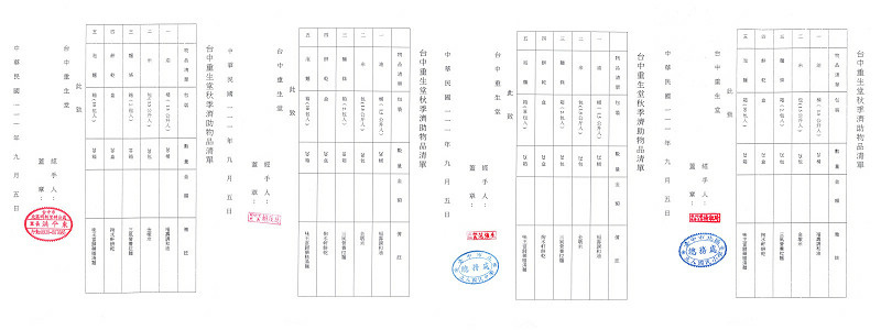 2022中元物資發放04a.jpg 2022中元物資發放04a.jpg