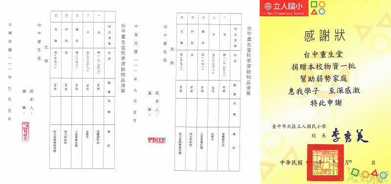 2022中元物資發放06a.jpg 2022中元物資發放06a.jpg