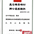 2024中元物資發放08.jpg