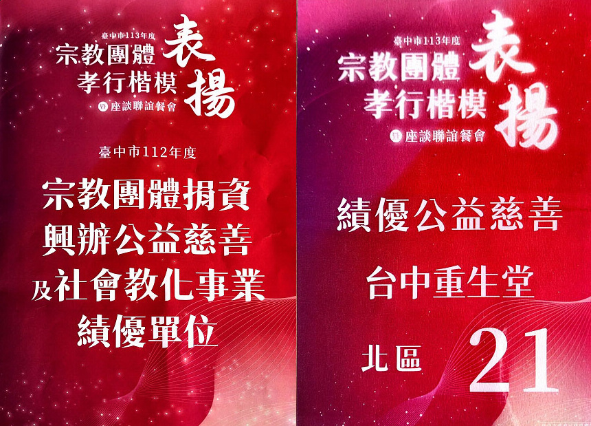 2024表揚00.jpg 2024表揚00.jpg