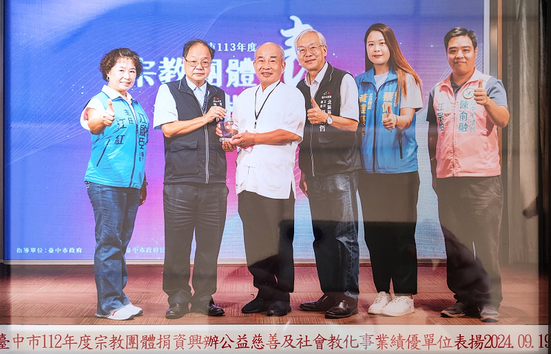 2024表揚01.jpg 2024表揚01.jpg