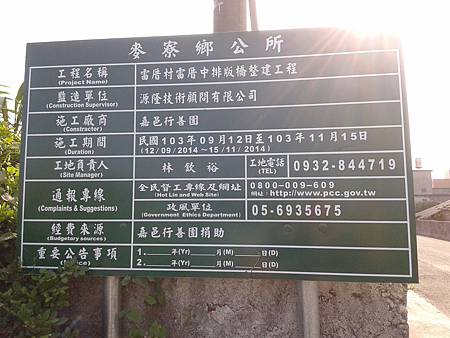 20141005嘉邑行善團麥寮 001.JPG 20141005嘉邑行善團麥寮 001.JPG