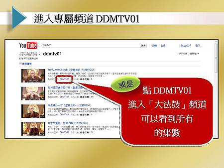 如何在youtube上收看大法鼓 法鼓山心靈環保讀書會 痞客邦 如何在youtube上收看大法鼓 法鼓山心靈環保讀書會 痞客邦
