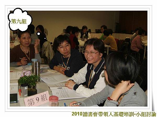 2010讀書會帶領人基礎培訓T09.jpg