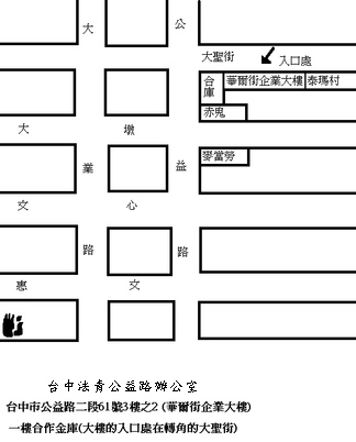 04.公益路法青辦公室