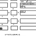 04.公益路法青辦公室