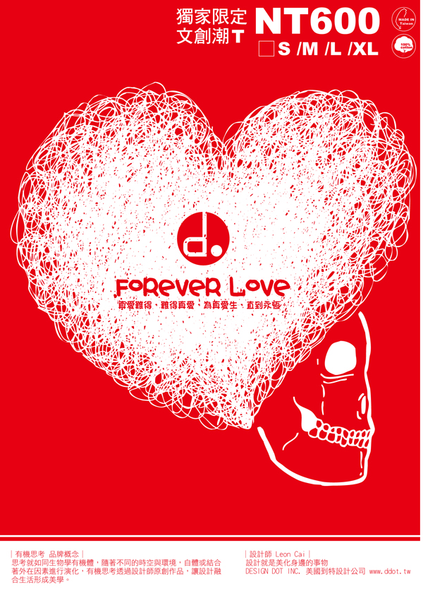 2012.4.19FOREVER LOVE 海報02