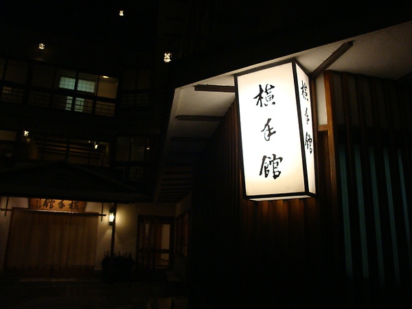 yokote 0.JPG yokote 0.JPG