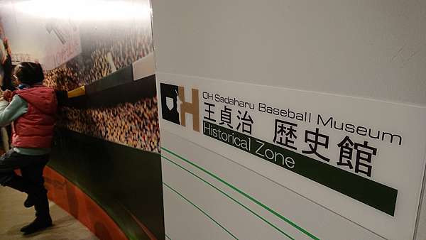 福岡冬季親子自由行 Oh桑的棒球傳奇 令人感動滿滿的王貞治博物館 電車搭到唐人町站 D D媽咪熱愛親子小旅行