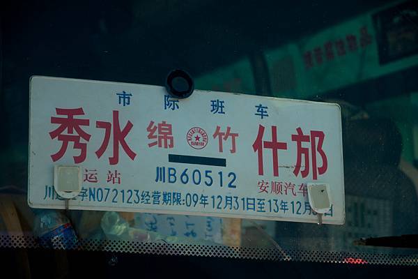 是代步工具的公交車