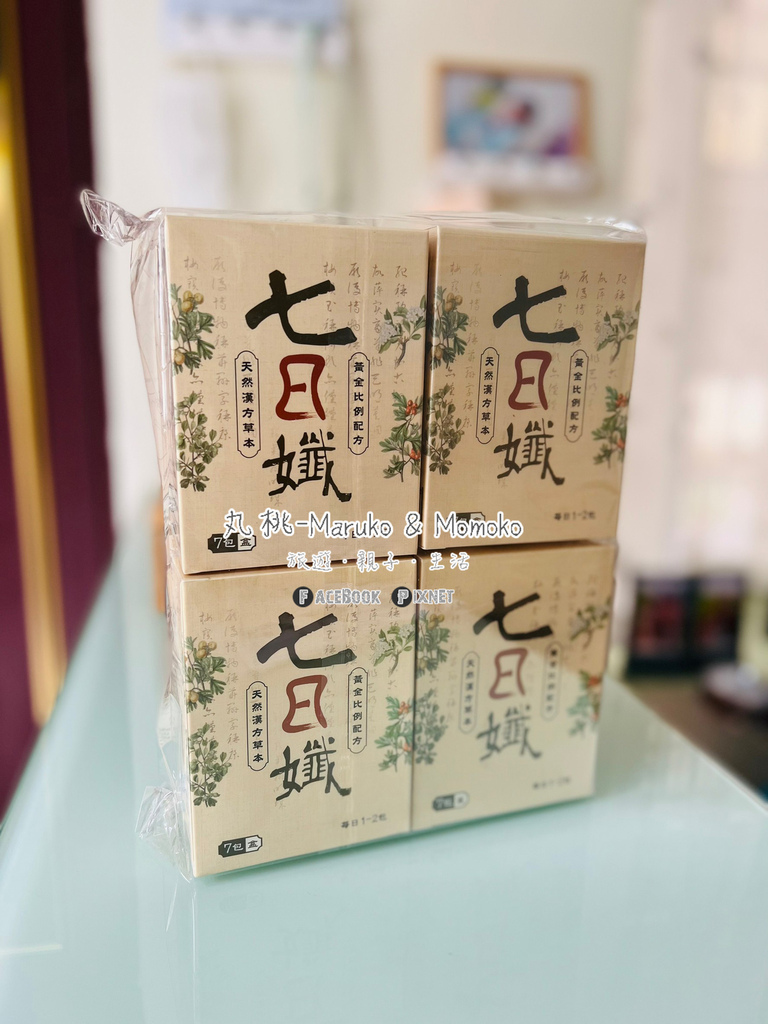 『實測』七日孅28天實測心得