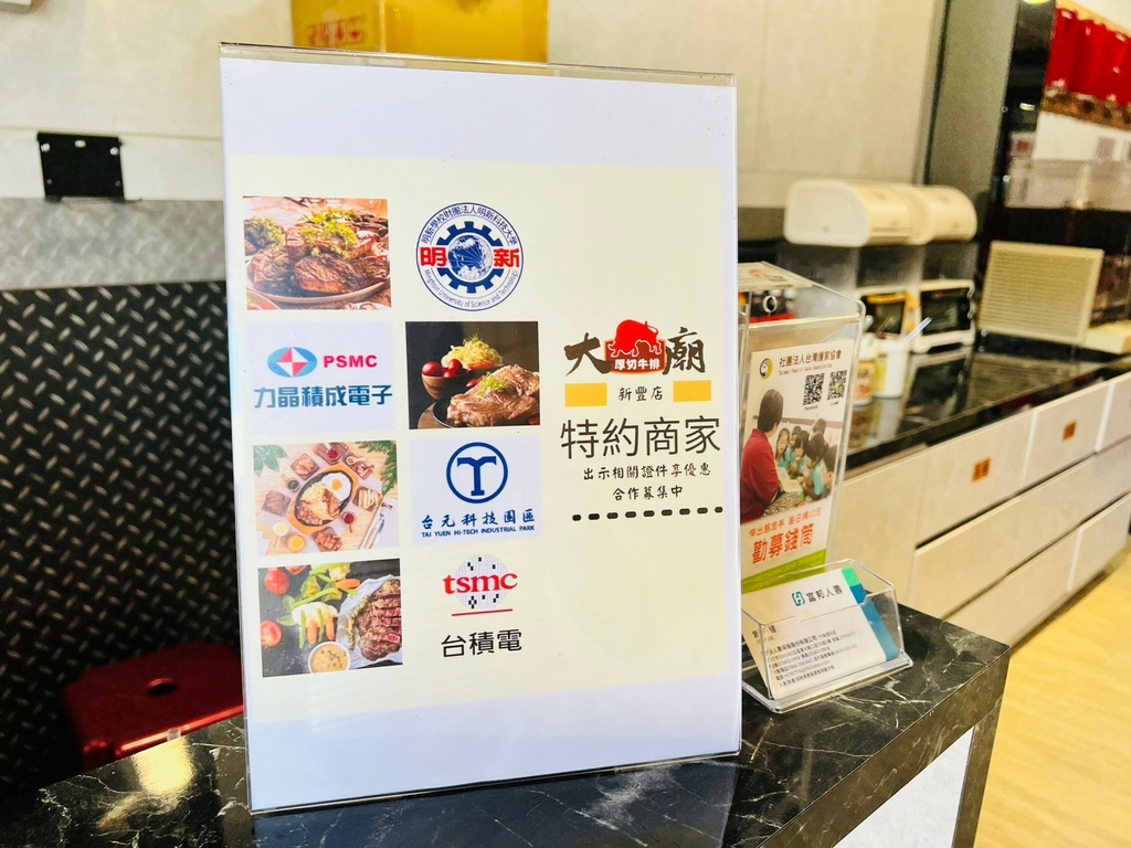 『新竹新豐』大廟厚切牛排-新豐店，美味好吃、高CP值