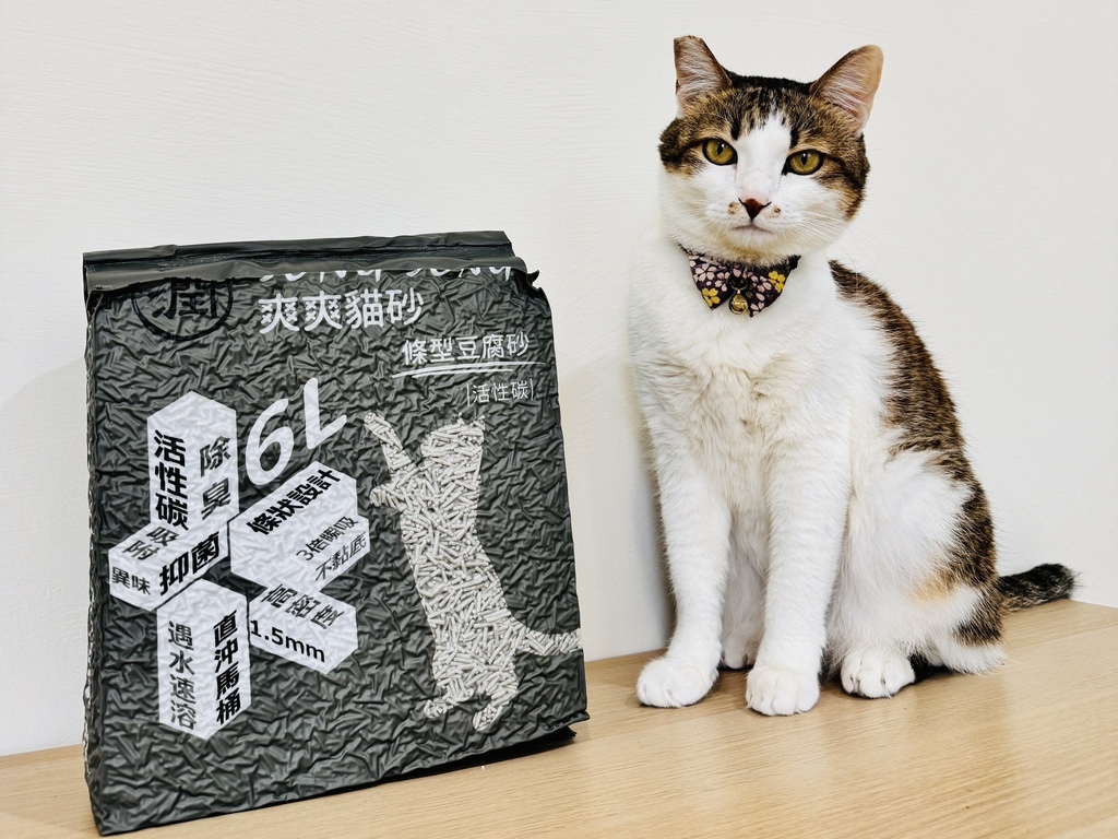 『貓砂推薦』高CP值豆腐砂，貓潤－爽爽貓砂