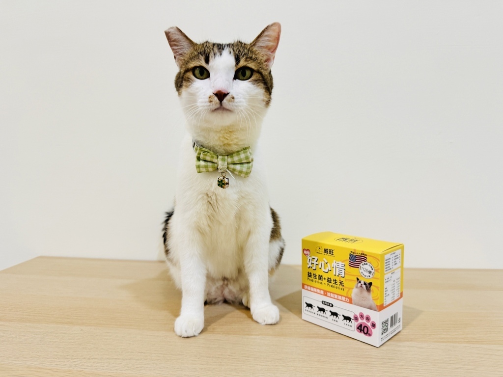 『貓咪保健推薦』威旺WeWant 好心情益生菌