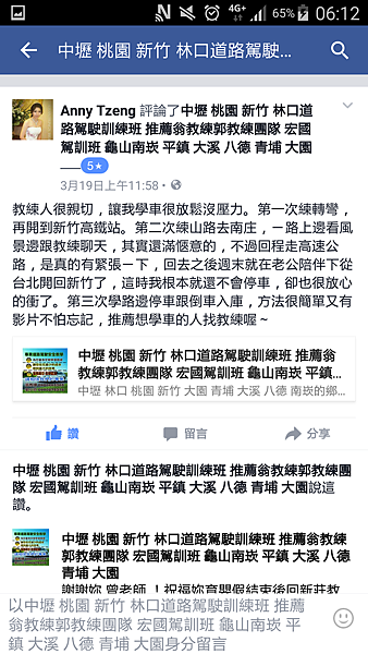 桃園 中壢 平鎮  八德 林口 道路駕駛教學 專教有駕照不敢