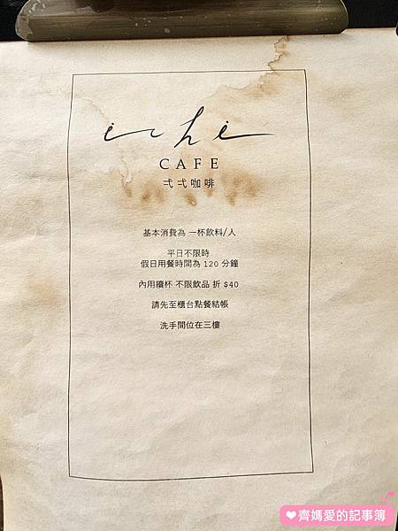 捷運中山．弌弌咖啡 Ichi Cafe