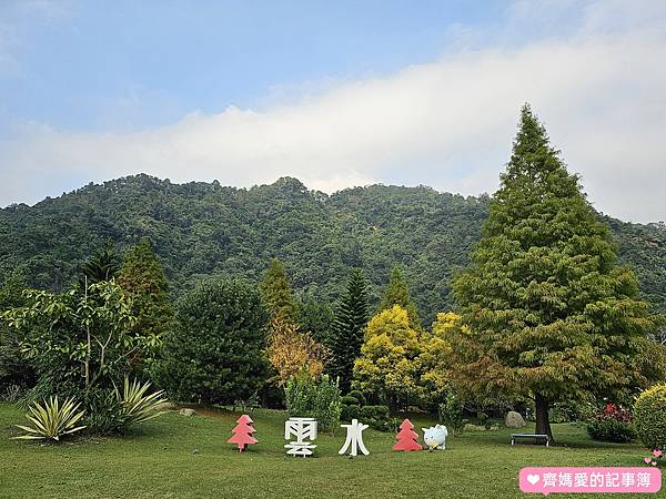 苗栗南庄．雲水溫泉度假村 Cloudland Resort