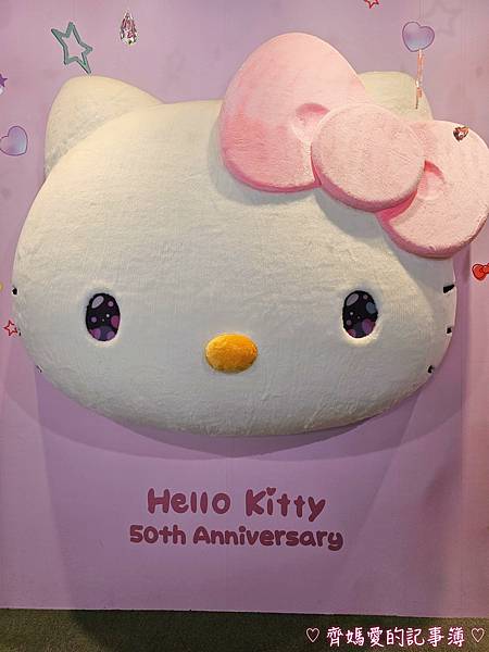 HELLO KITTY 50週年特展：與未來做朋友吧！