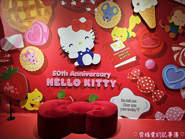 HELLO KITTY 50週年特展：與未來做朋友吧！