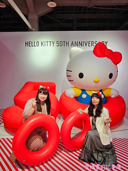 HELLO KITTY 50週年特展：與未來做朋友吧！