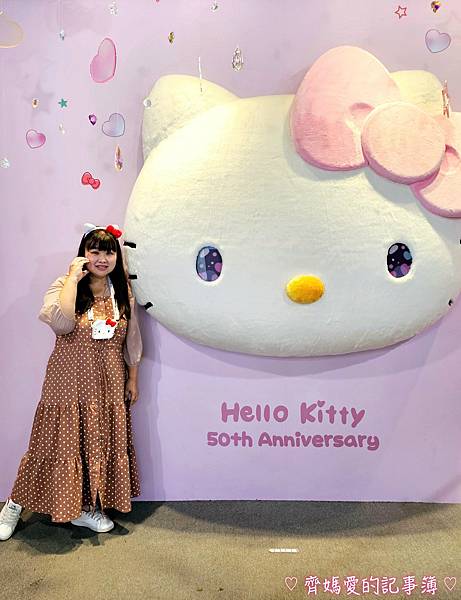 HELLO KITTY 50週年特展：與未來做朋友吧！