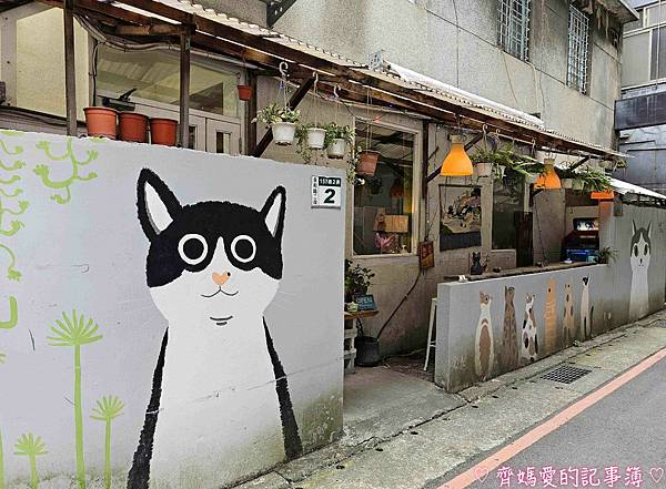 ♡ 捷運頂溪．Mr. Chu啾咖啡食堂 / 擼貓咖啡館