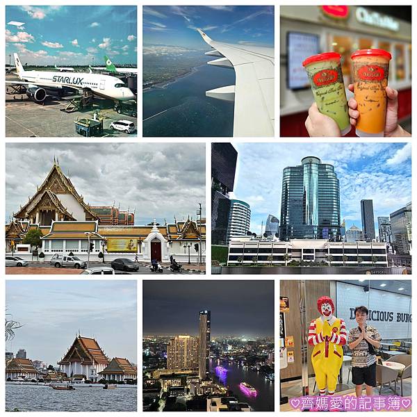 ♡ 2025泰國曼谷Long stay～啟程 (住宿Koko