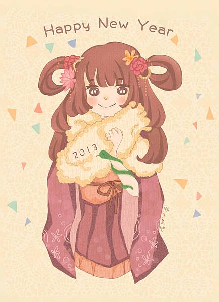 新年