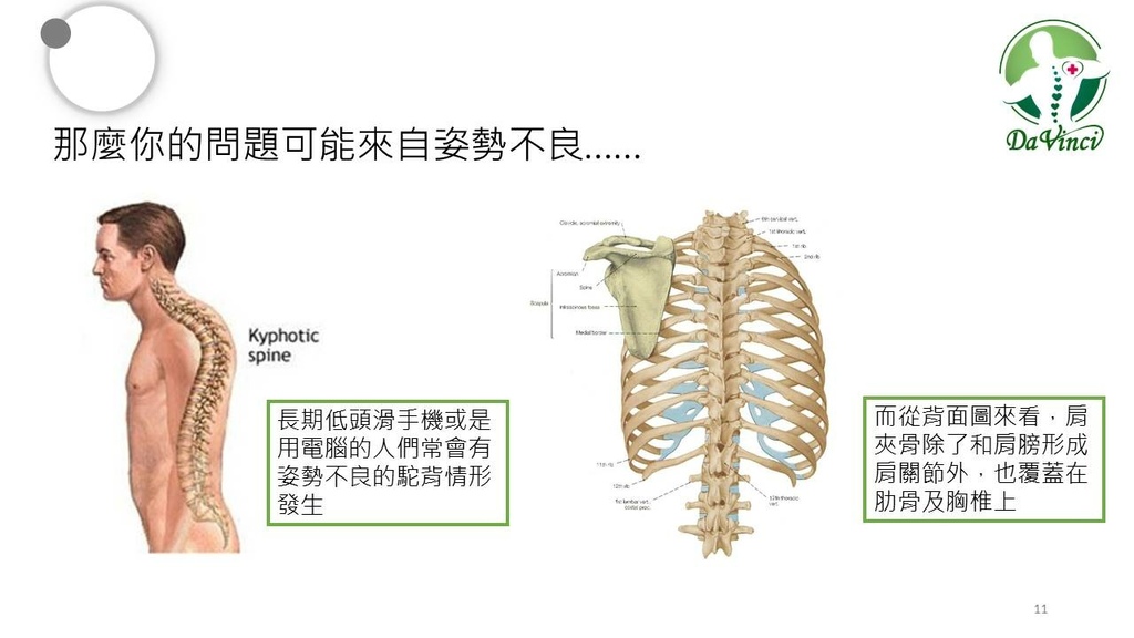 投影片11.JPG