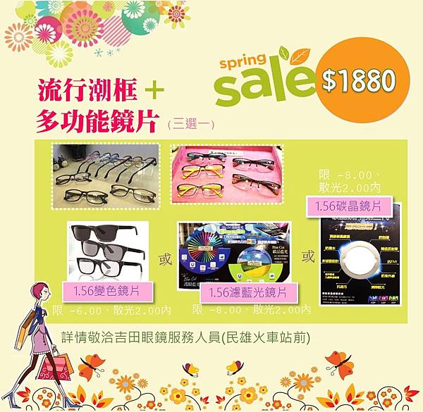 2016 spring sale 2.jpg 2016 spring sale 2.jpg