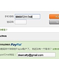 extrabux提現paypal.jpg